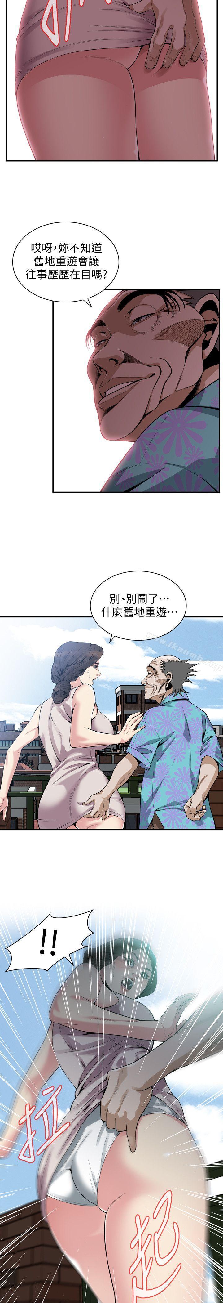 第146話-這裡只有我們兩個 - 第3.jpg页