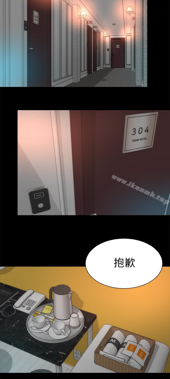 第27話-現在起，請把我當女人看吧! - 第24.jpg页