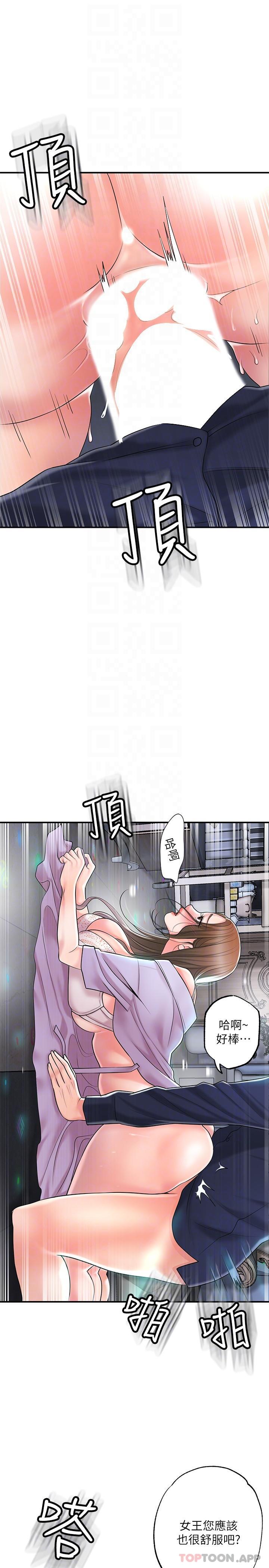 第87话-发动大绝招 - 第17.jpg页