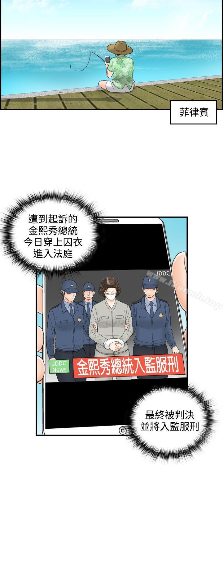 第32话-我的老婆是总统(终) - 第22.jpg页