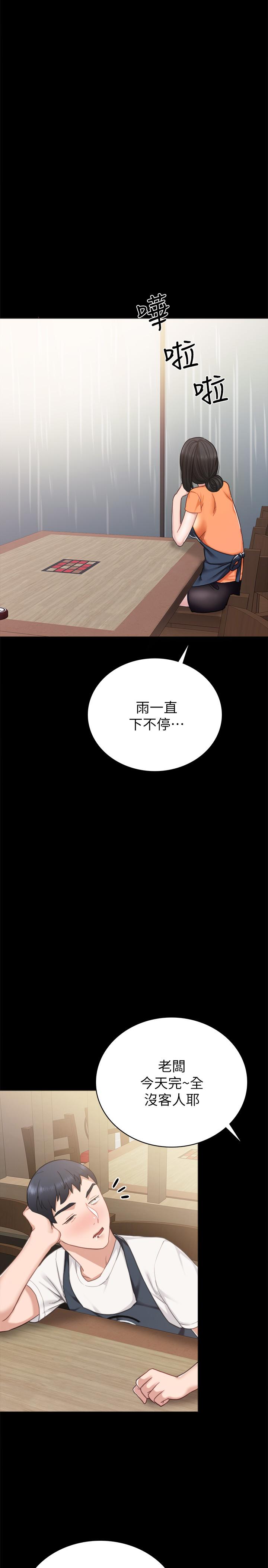第53話-不給碰的世蘿 - 第26.jpg页