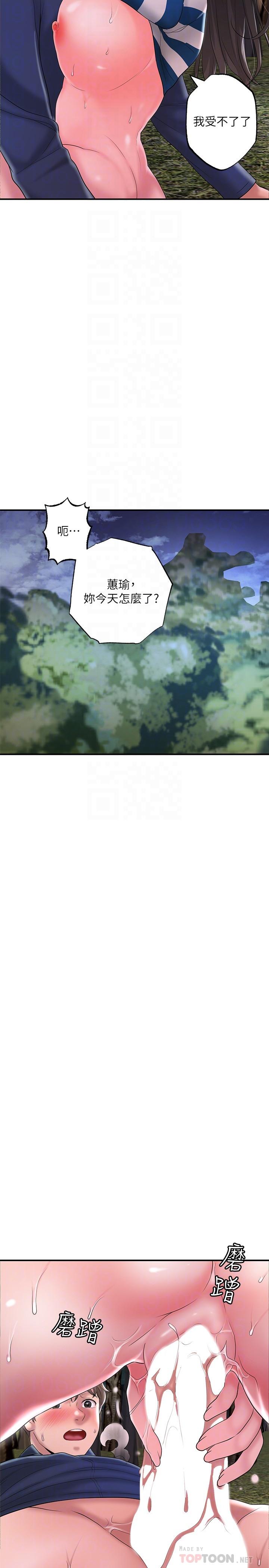 第58話-老師，射進來 - 第16.jpg页