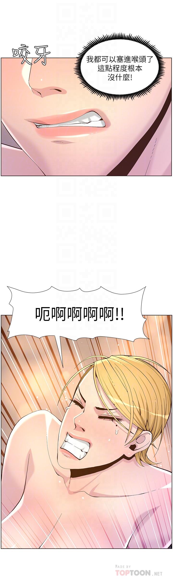 第71话-我要试试看能顶到哪里 - 第16.jpg页