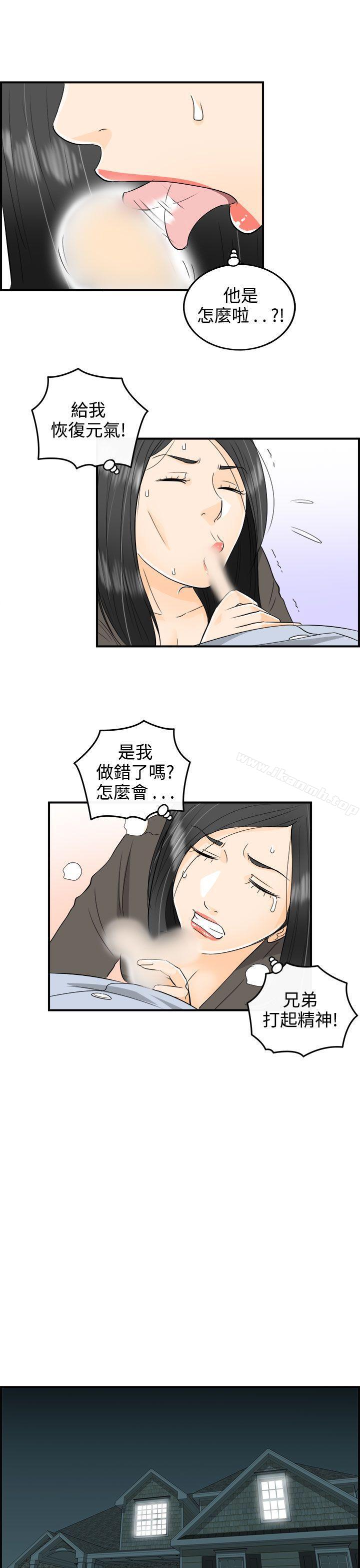 第17话-堕落老婆(5) - 第4.jpg页
