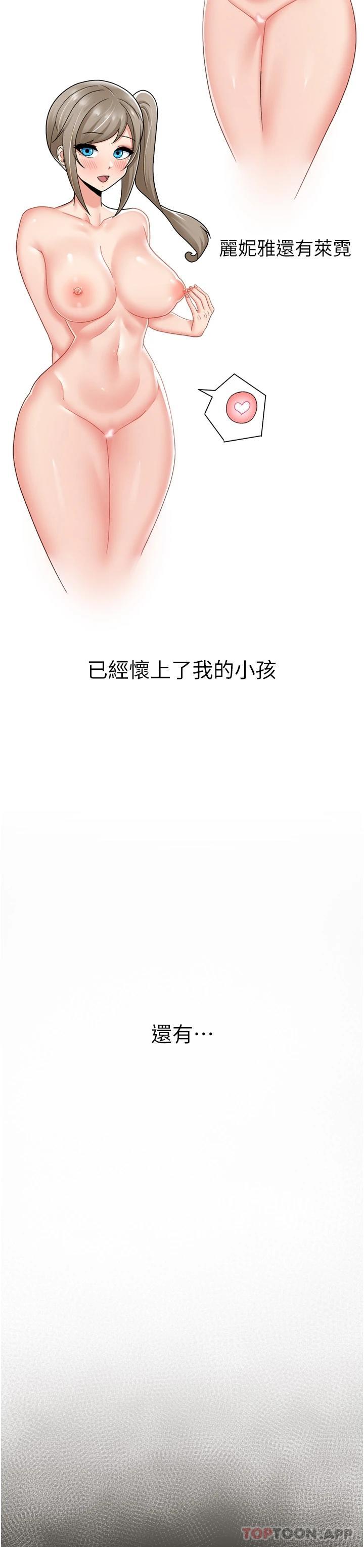 第58话-绝顶升天的来回抽插 - 第34.jpg页
