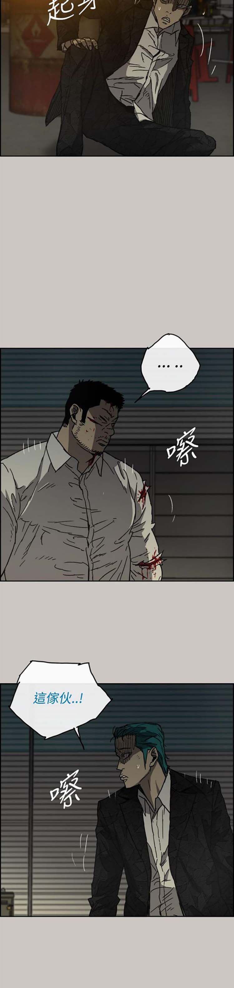 第 30 话 - 第14.jpg页