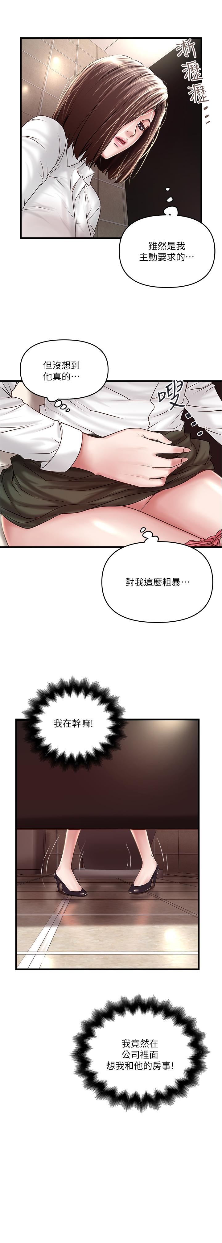 第62话-也来安慰我吧 - 第32.jpg页
