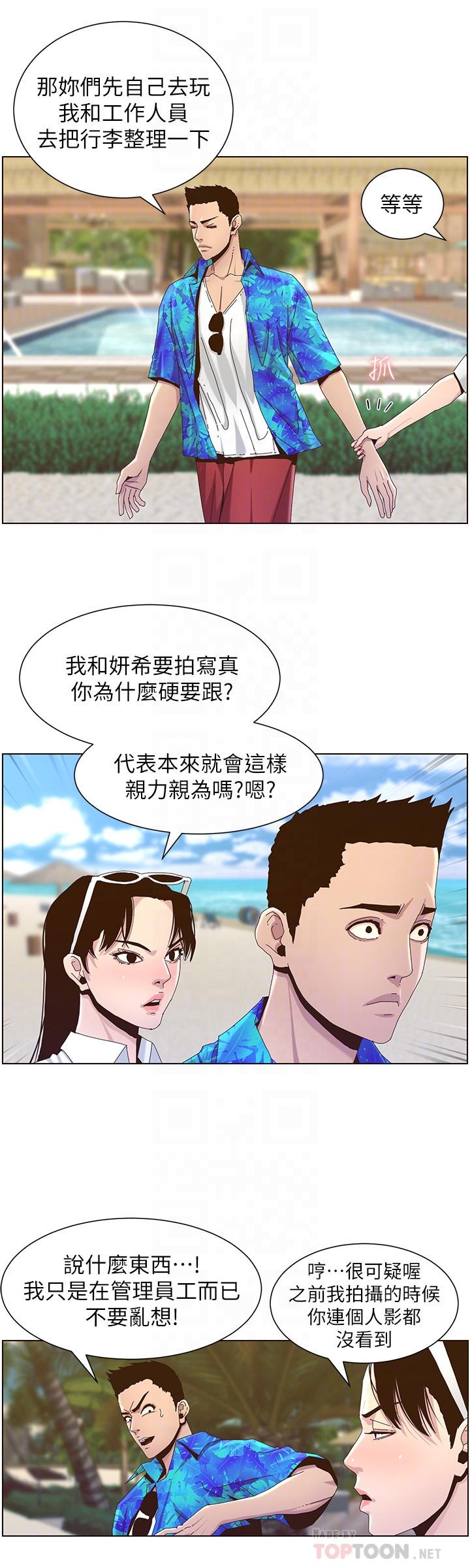 第89话-去拍摄泳装写真的妍希 - 第16.jpg页