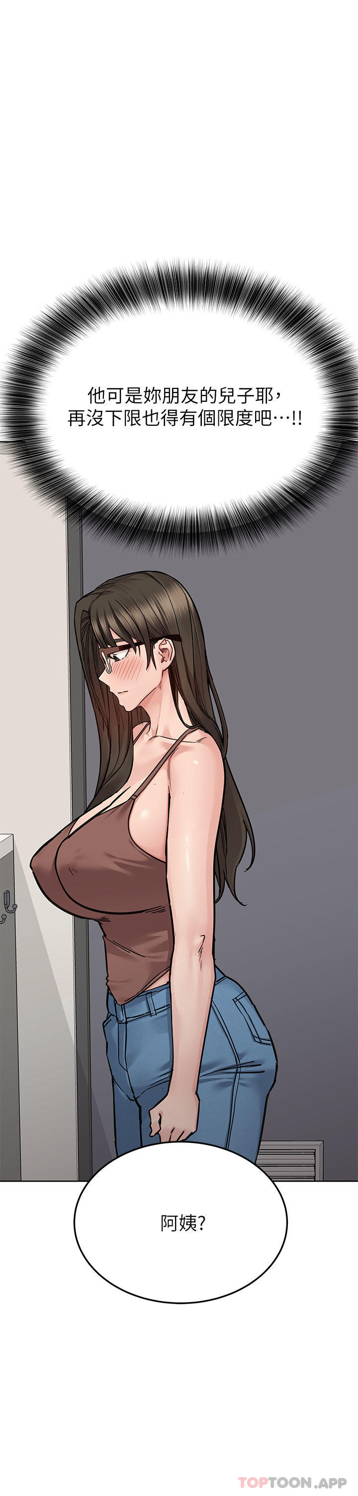 第89话-我果然还是离不开你 - 第7.jpg页