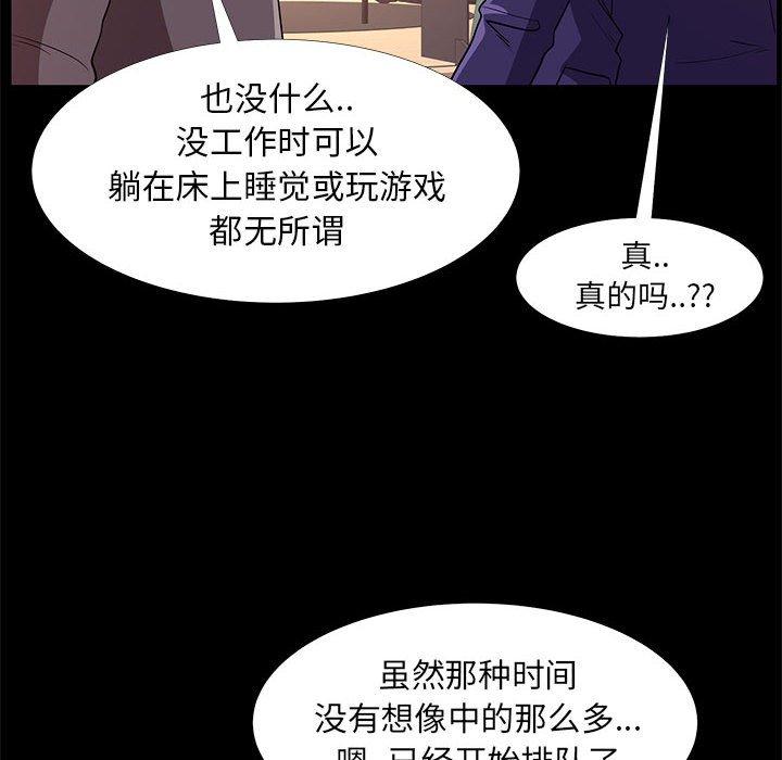 第 31 话 - 第78.jpg页