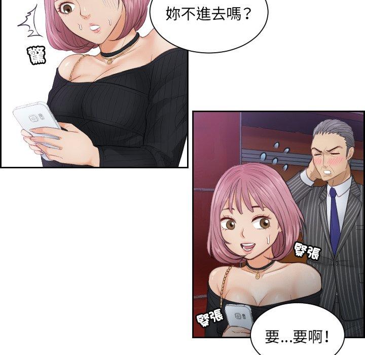 第5话 - 第67.jpg页