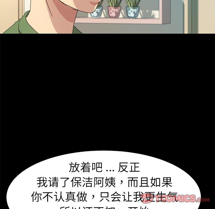 第69话 - 第84.jpg页