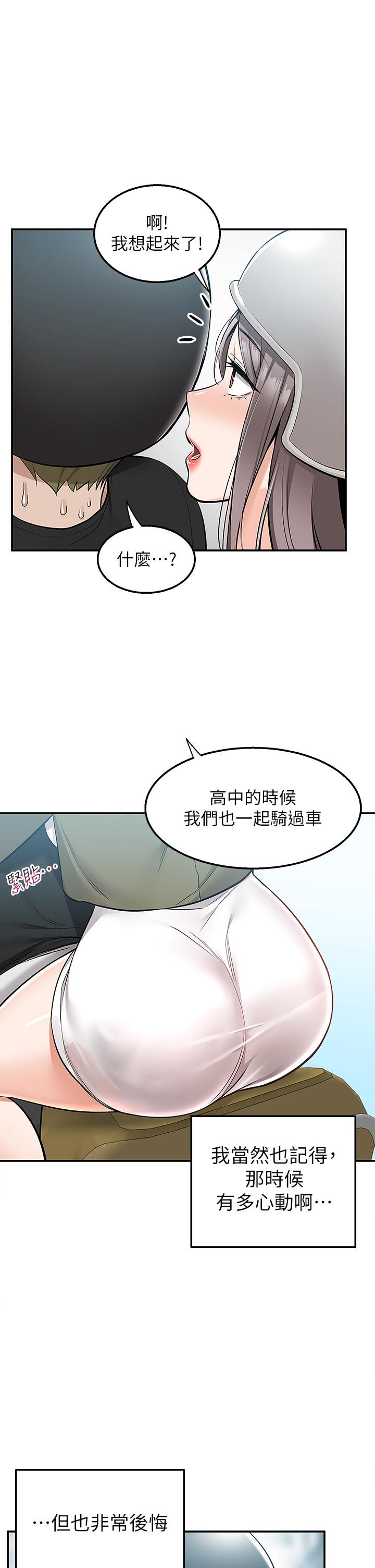 第16話-人家想跟你去“那裡” - 第32.jpg页