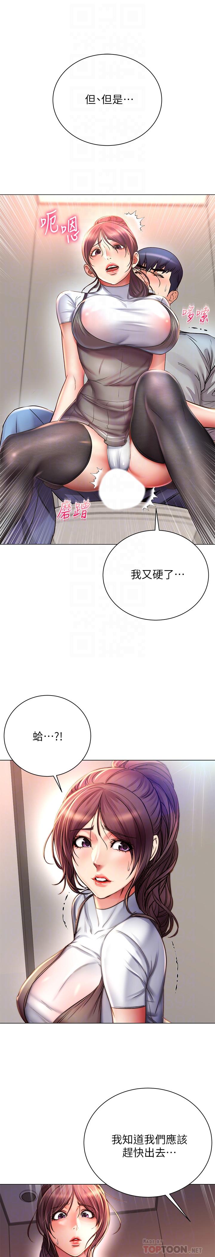 第49话-在厕所爽到升天的两人 - 第8.jpg页