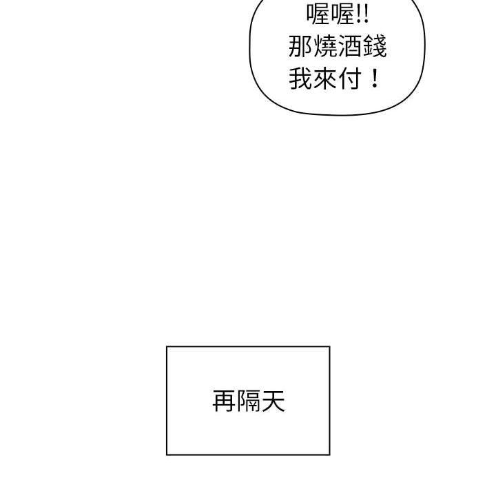 第47话 - 第98.jpg页