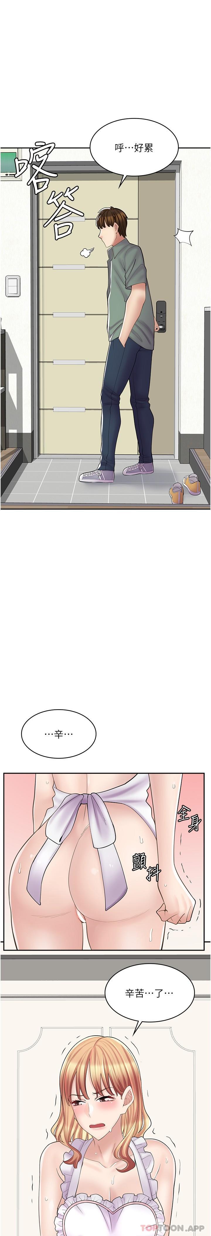 第19话-调教不良少女 - 第1.jpg页