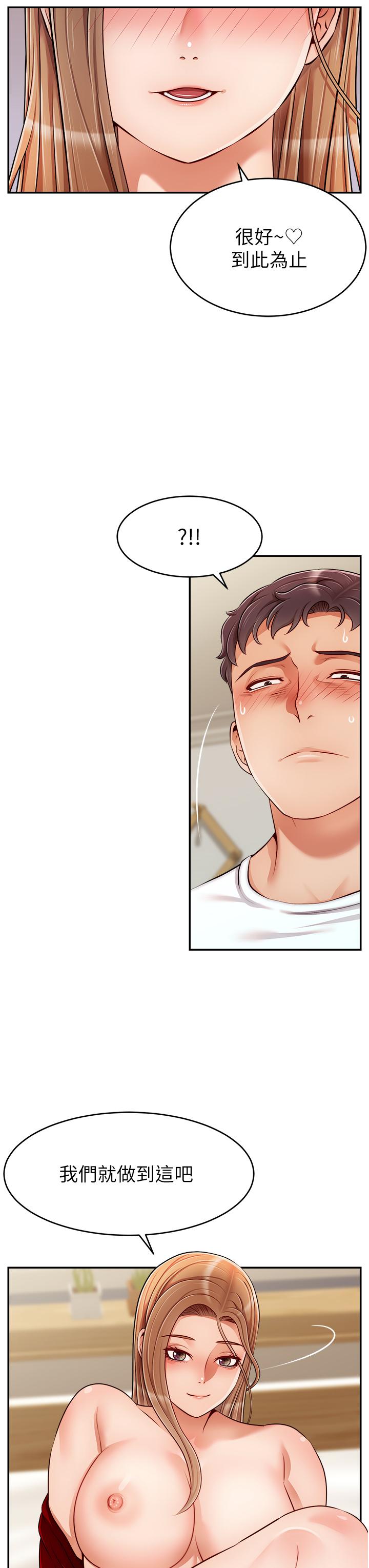 第36話-爸這麼疼愛我，好性福 - 第7.jpg页