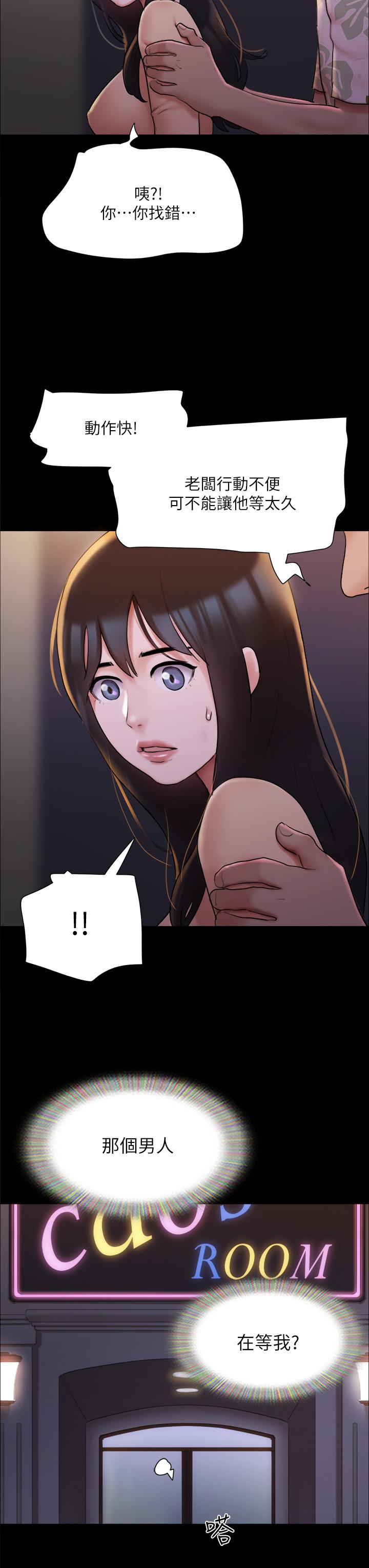 第138話-那男的...在等我？ - 第34.jpg页
