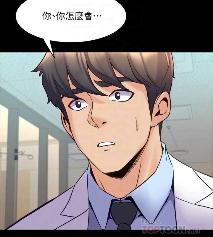 第60话 李嘉恩的爆炸性宣言 - 第12.jpg页