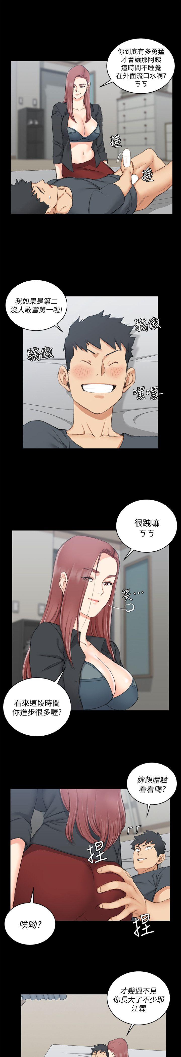 第46話-情慾爆發!江霖[01] - 第16.jpg页