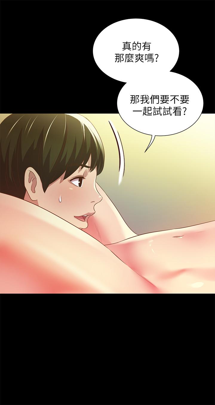 第63話-百般配合的恩泳 - 第15.jpg页