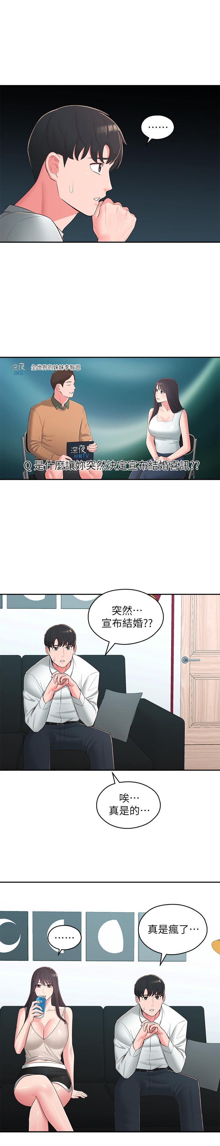 最终话-智恩，我会让你幸福到永远 - 第2.jpg页