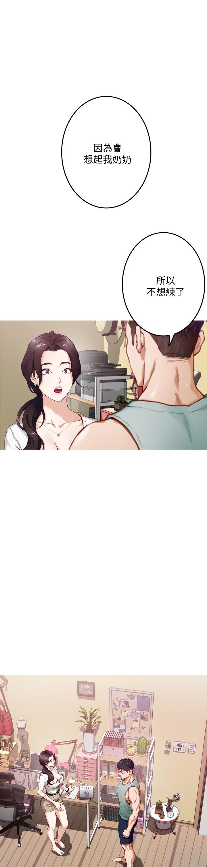 第2話-姐姐是第一個 - 第53.jpg页