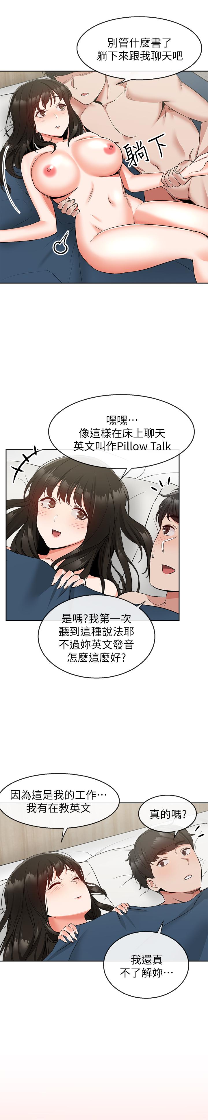 第10話-比洗澡水還燙的身體 - 第25.jpg页