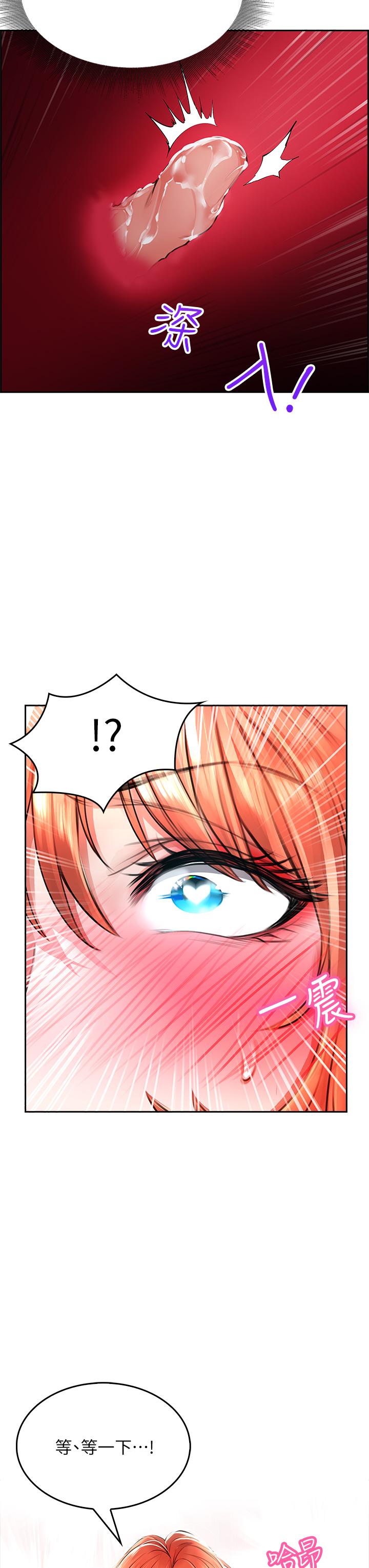 第4話-爆射性感工讀生姐姐 - 第22.jpg页