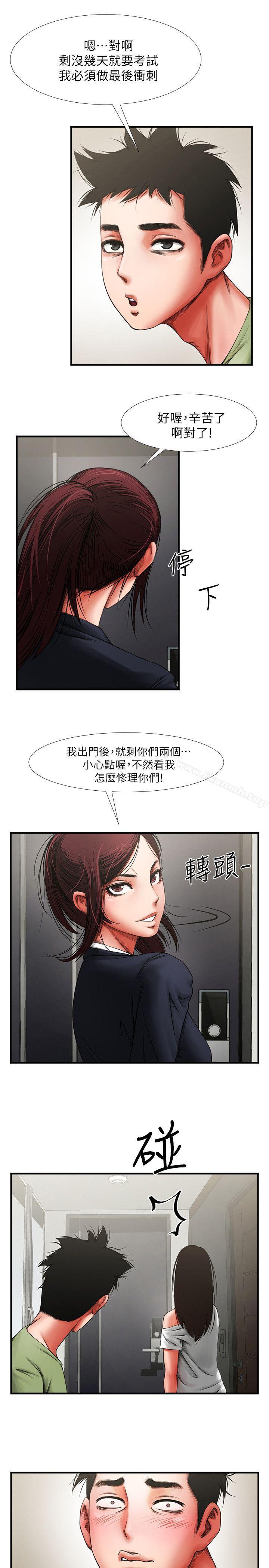第3話 - 刺激的親密接觸 - 第9.jpg页
