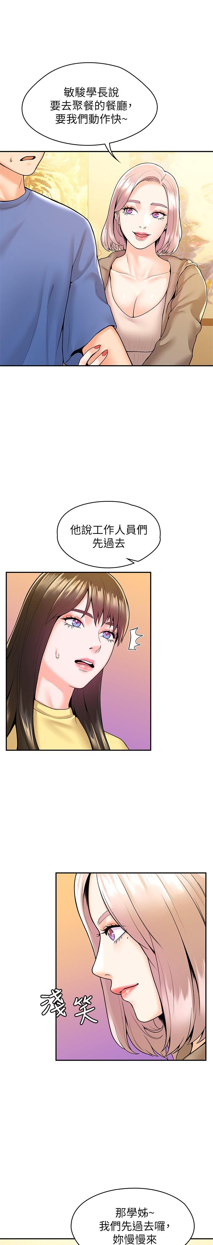 第55話-學長，怎樣才能擁有你 - 第13.jpg页