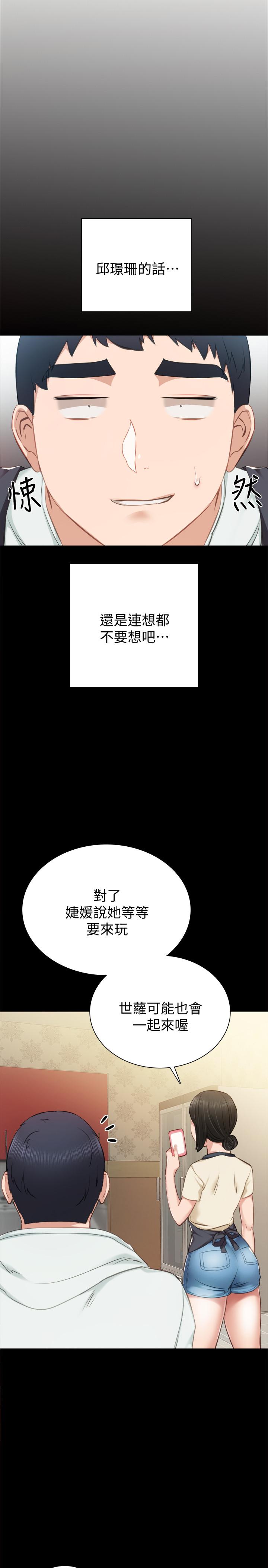 第37話-帶著新男人出現的前女友 - 第31.jpg页