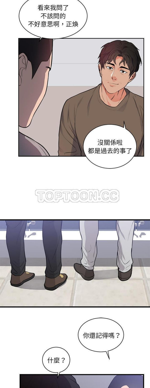 第 47 话 - 第17.jpg页
