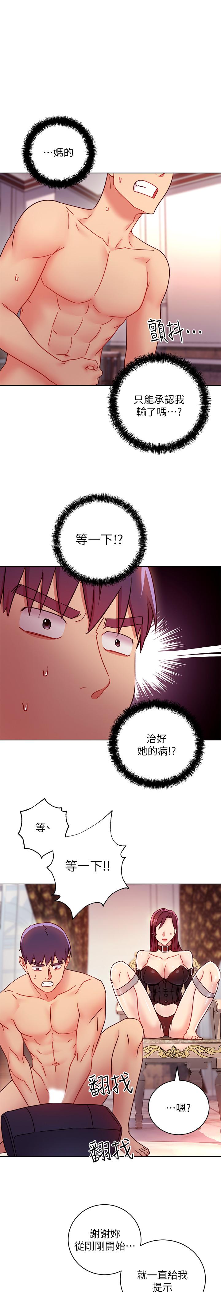 第50話-開始有感覺的靜恩 - 第31.jpg页