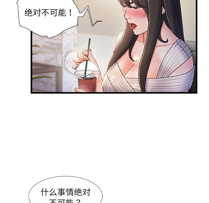 第 28 话 - 第49.jpg页