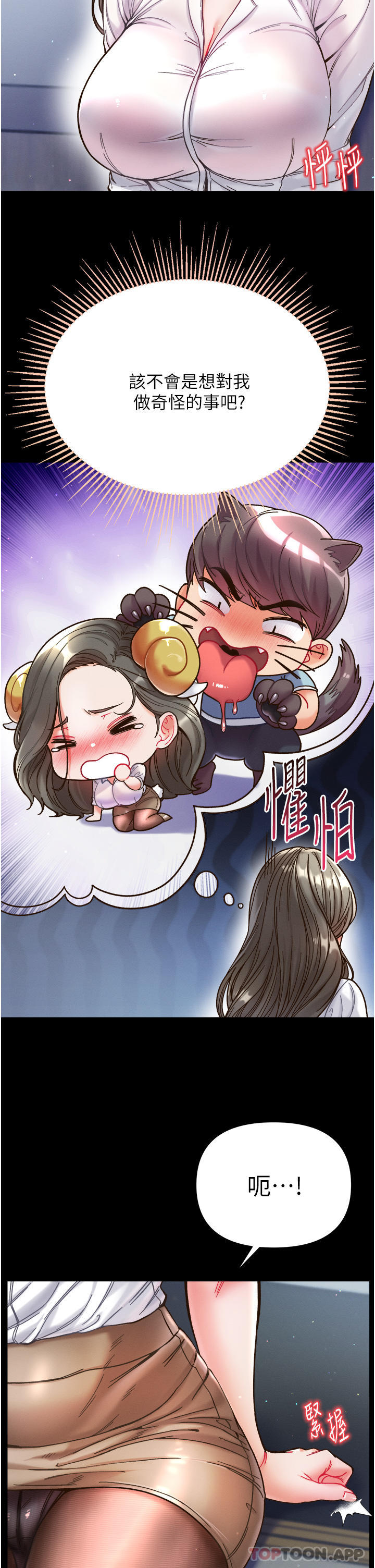 第17话-教处女医生如何色色 - 第4.jpg页