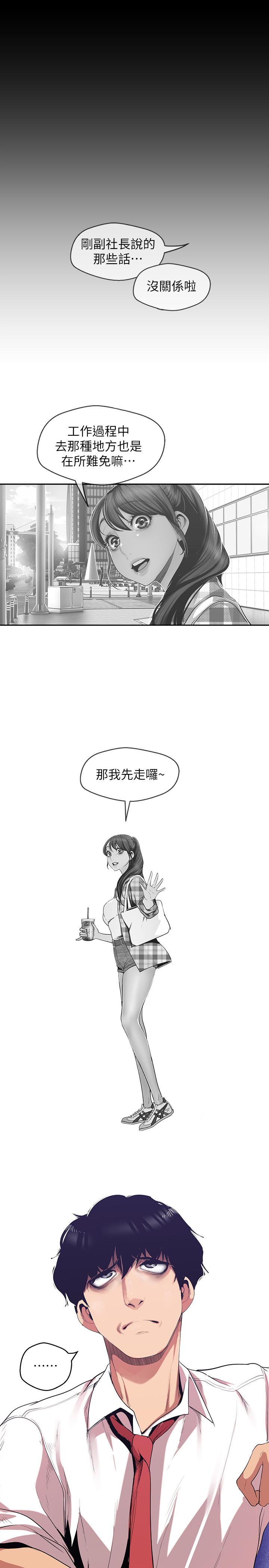 第83話-早晚不同面貌的女人 - 第9.jpg页