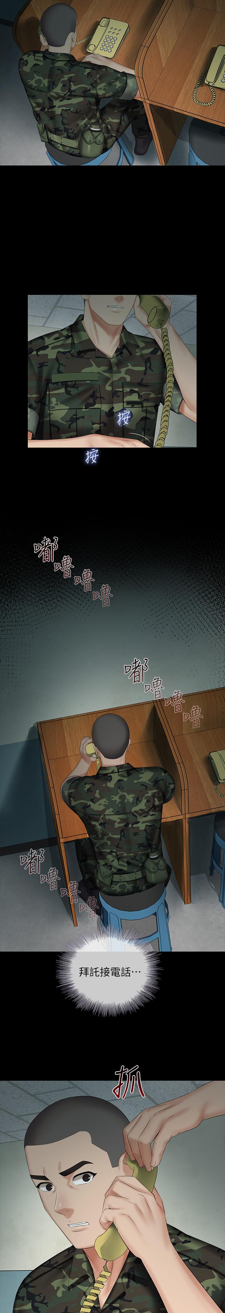 第40话-试图与绝望的妍柔联络 - 第27.jpg页