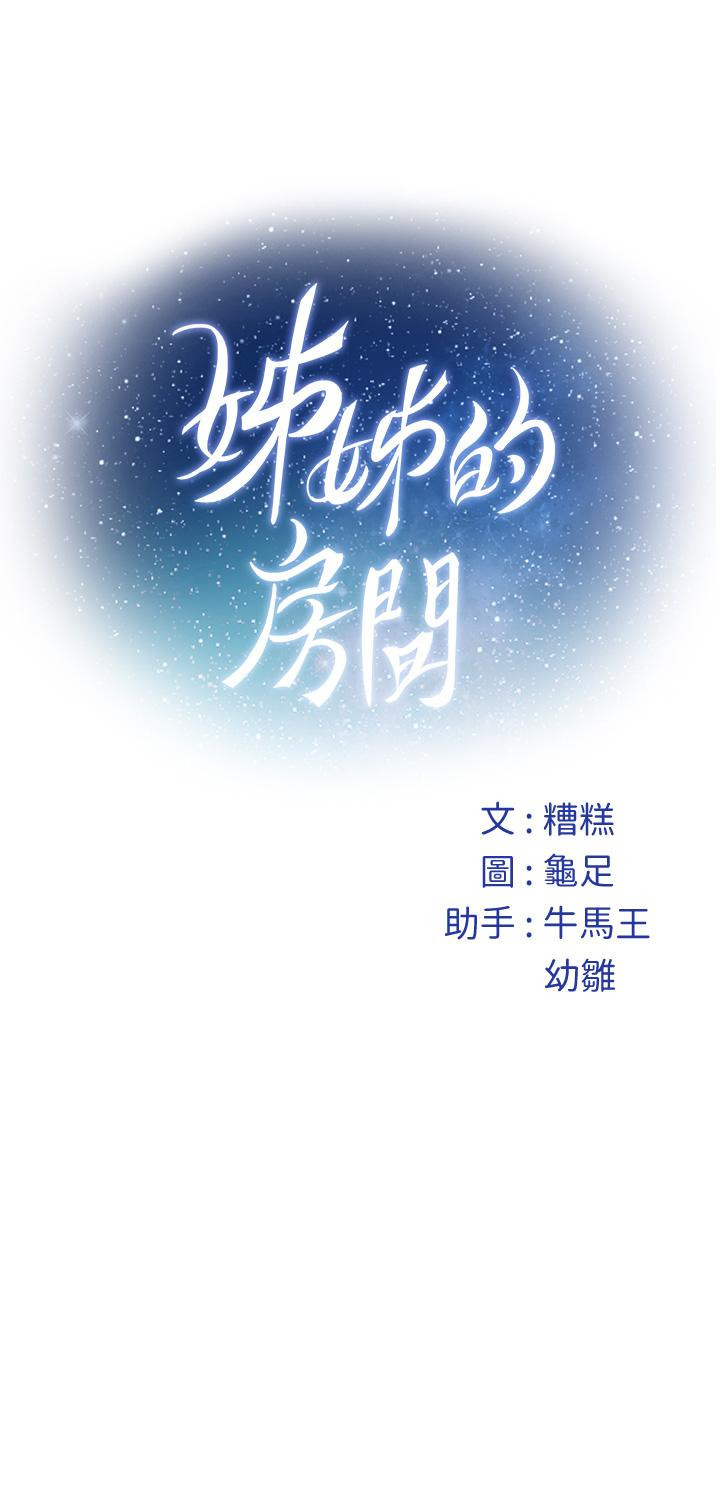 第42話-來我家吧 - 第62.jpg页