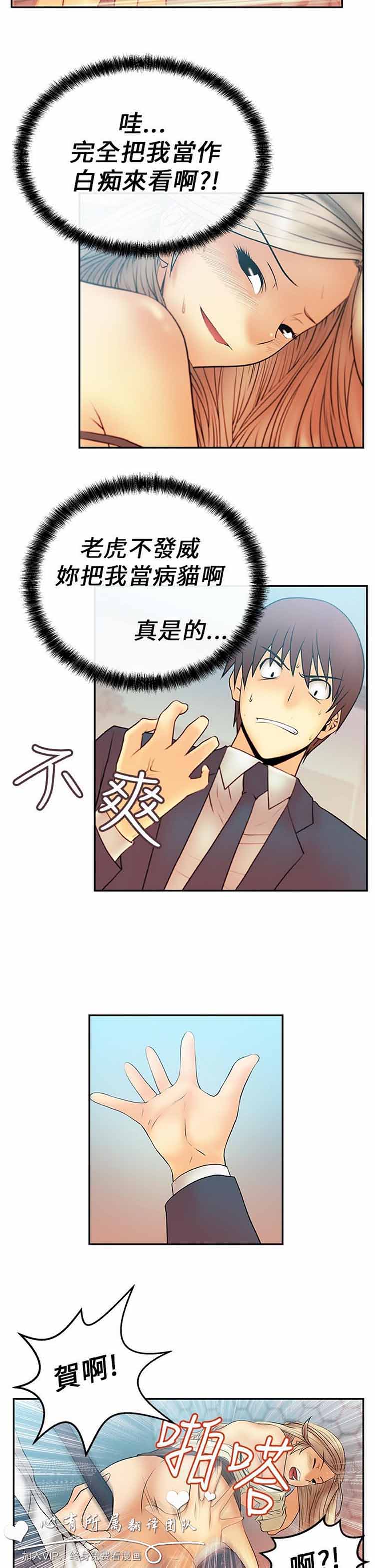 第 8 话 - 第4.jpg页