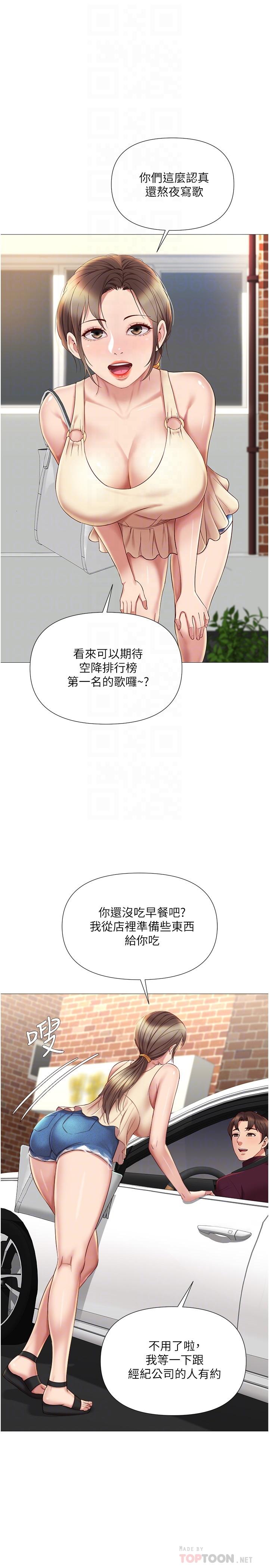 第21話-靜熙赤裸裸的誘惑 - 第4.jpg页