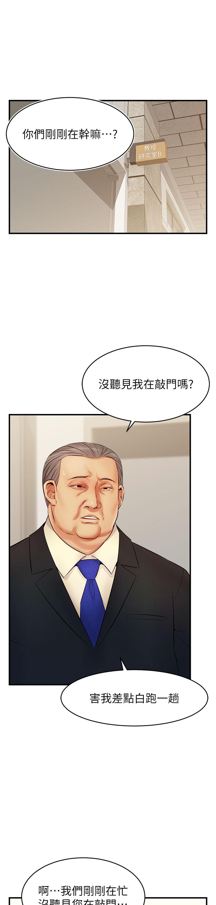 第12話-我又要高潮了 - 第2.jpg页