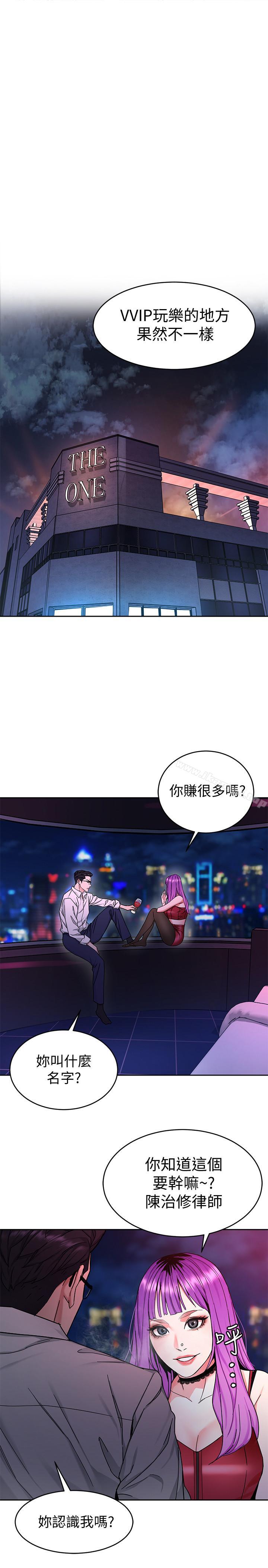 第38話-擁有致命魅力的年輕女子 - 第21.jpg页