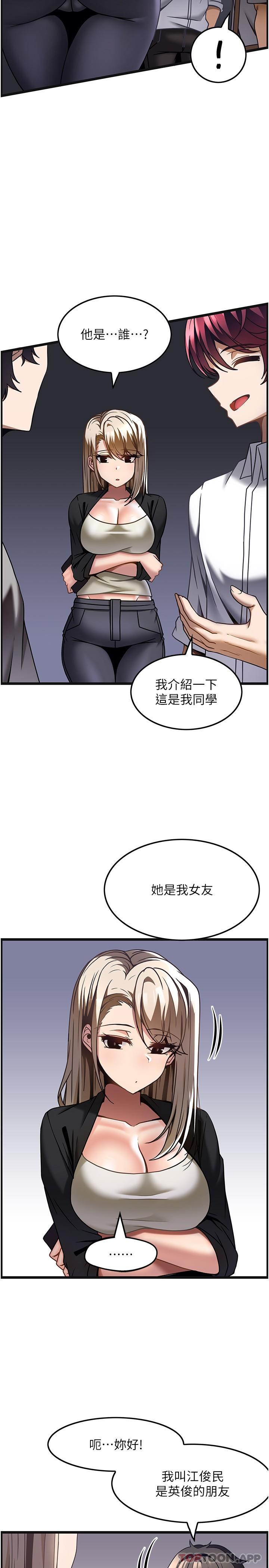 第26话-突如其来的四人约会 - 第12.jpg页