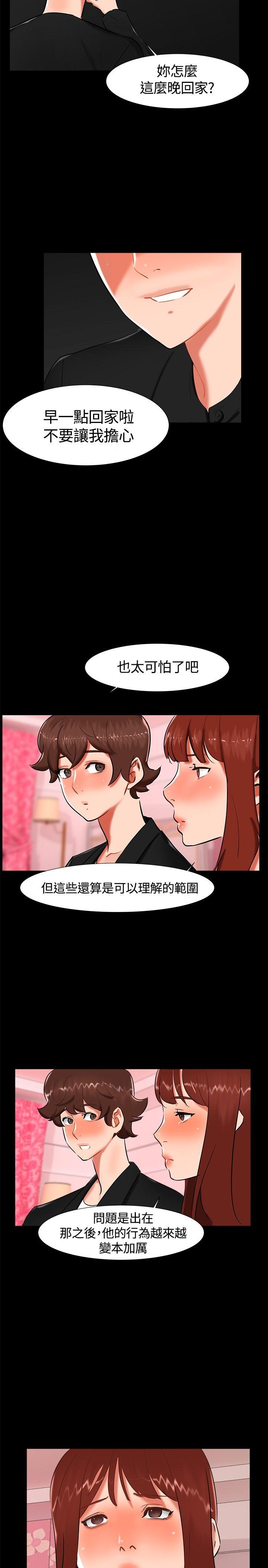 第 18 话