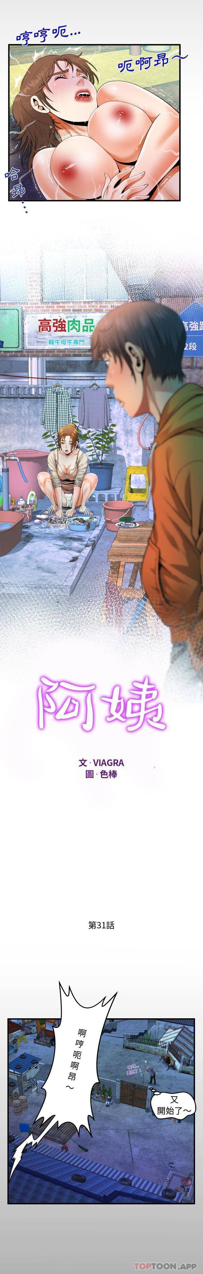 第31話 - 第2.jpg页