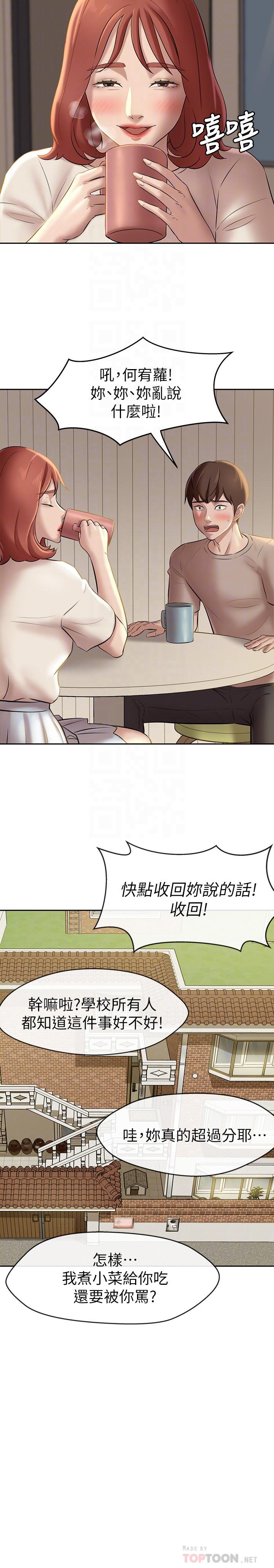 第13話-測試筆記本威力的機會來了 - 第10.jpg页