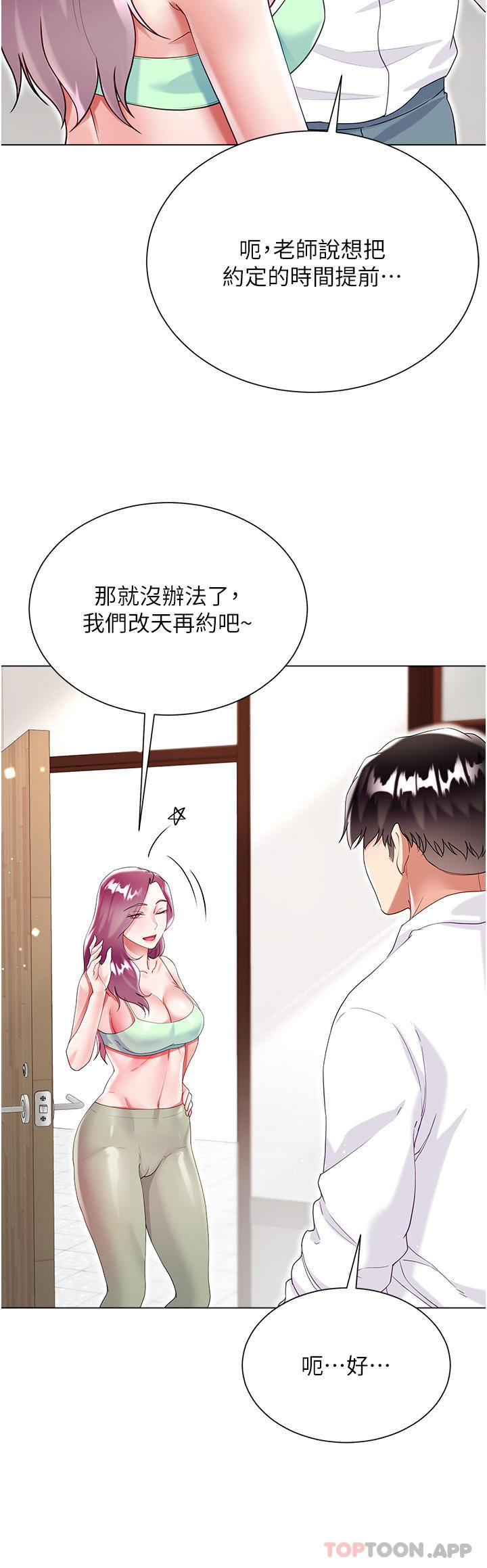 第45话-建文的初恋 - 第34.jpg页