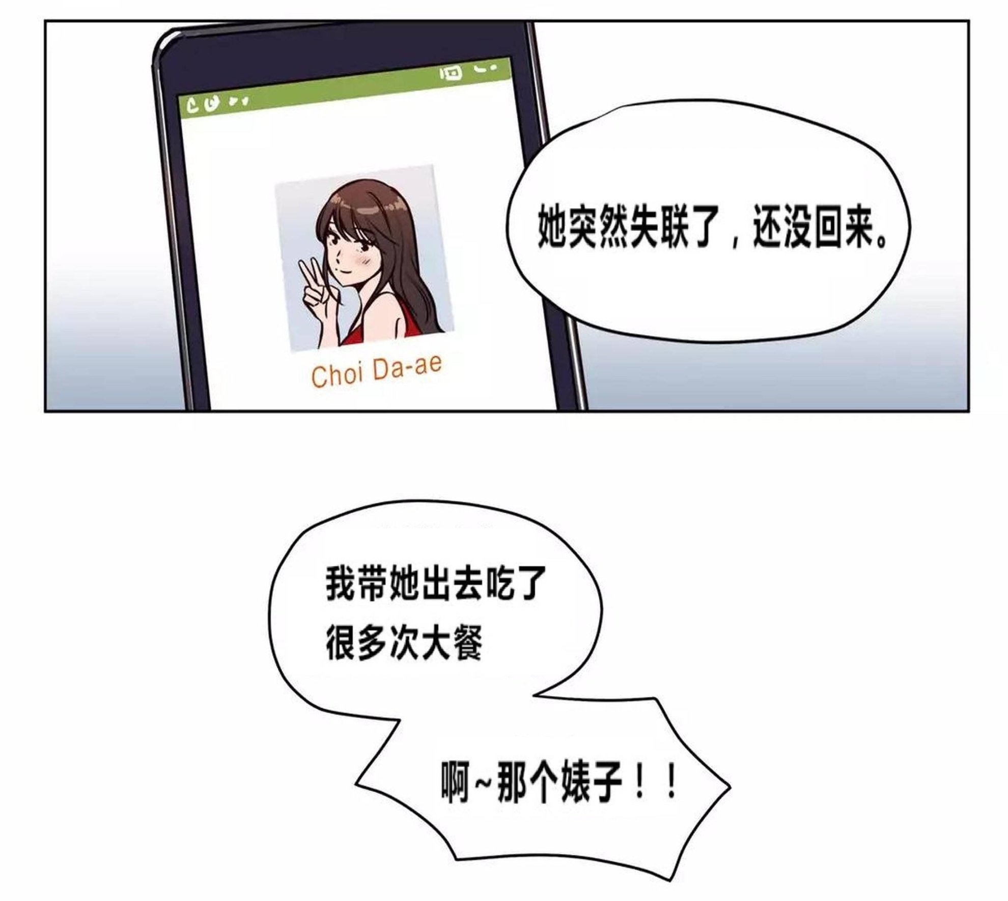 第73章 - 第26.jpg页