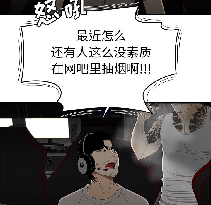 第 8 话 - 第113.jpg页